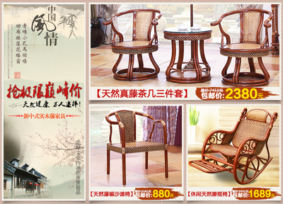 關聯銷售中國風家具- 中國風