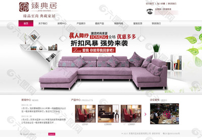 清新家具銷(xiāo)售企業(yè)網(wǎng)站模板